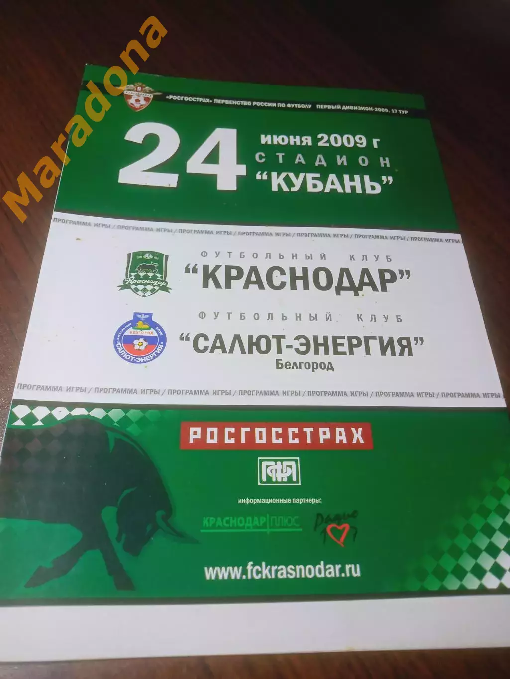 _ Кубань Краснодар - Салют Энергия Белгород 2009
