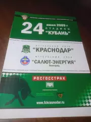 _ Кубань Краснодар - Салют Энергия Белгород 2009