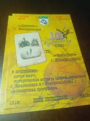 _ Краснодар/Екатеринодар - Новороссийск 2012 ветераны !!! ретро-матч !!!