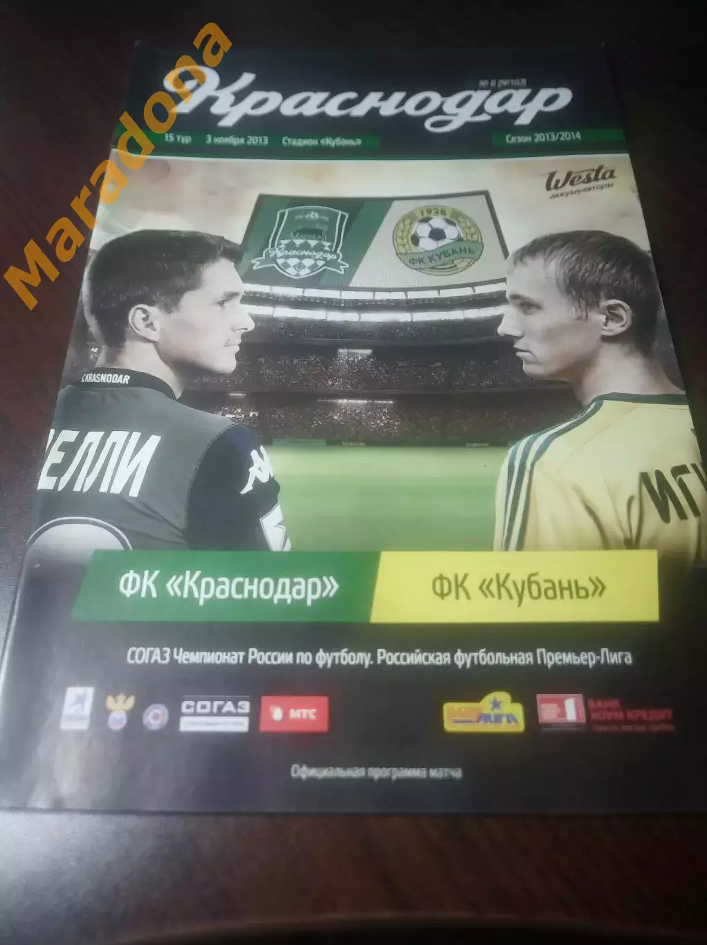 _ Краснодар - Кубань Краснодар 2013 постер Пизелли