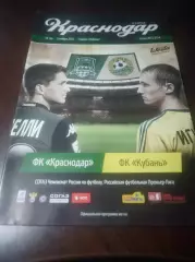 _ Краснодар - Кубань Краснодар 2013 постер Пизелли