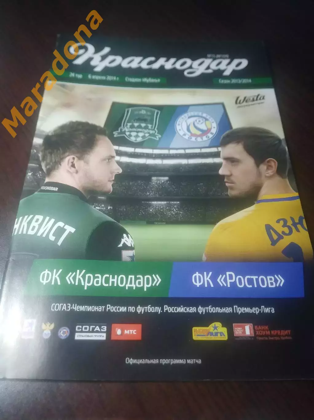 _ Краснодар - Ростов 2014 постер Гранквист