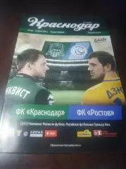 _ Краснодар - Ростов 2014 постер Гранквист
