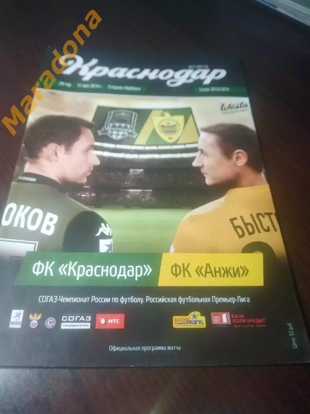 _ Краснодар - Анжи Махачкала 2014 постер Широков