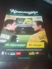 _ Краснодар - Анжи Махачкала 2014 постер Широков