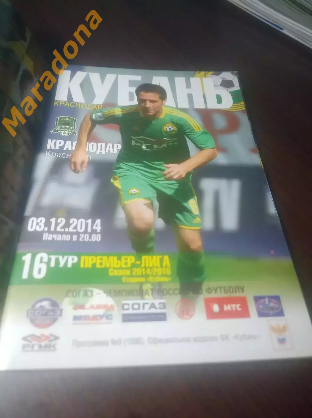_ Кубань Краснодар - Краснодар 2014 1