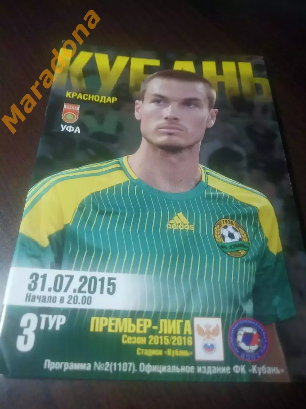_ Кубань Краснодар - Уфа 2015