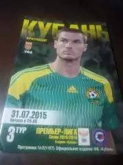 _ Кубань Краснодар - Уфа 2015