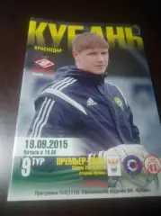 _ Кубань Краснодар - Спартак Москва 2015