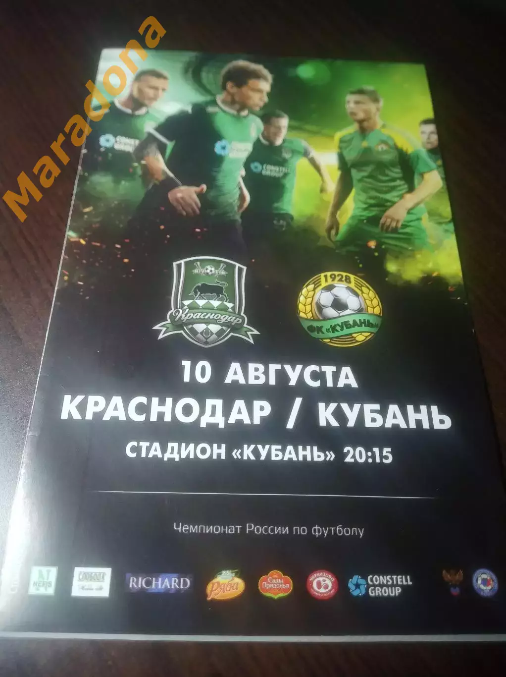 _ Краснодар - Кубань Краснодар 2015 постер Смолов