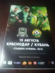 _ Краснодар - Кубань Краснодар 2015 постер Смолов