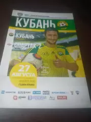 _ Кубань Краснодар - Спартак Москва 2017