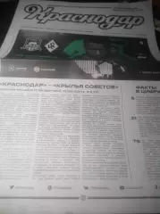 _ Краснодар - Крылья Советов Самара 2021
