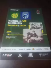 _ Кубань Краснодар - Сибирь Новосибирск 2024