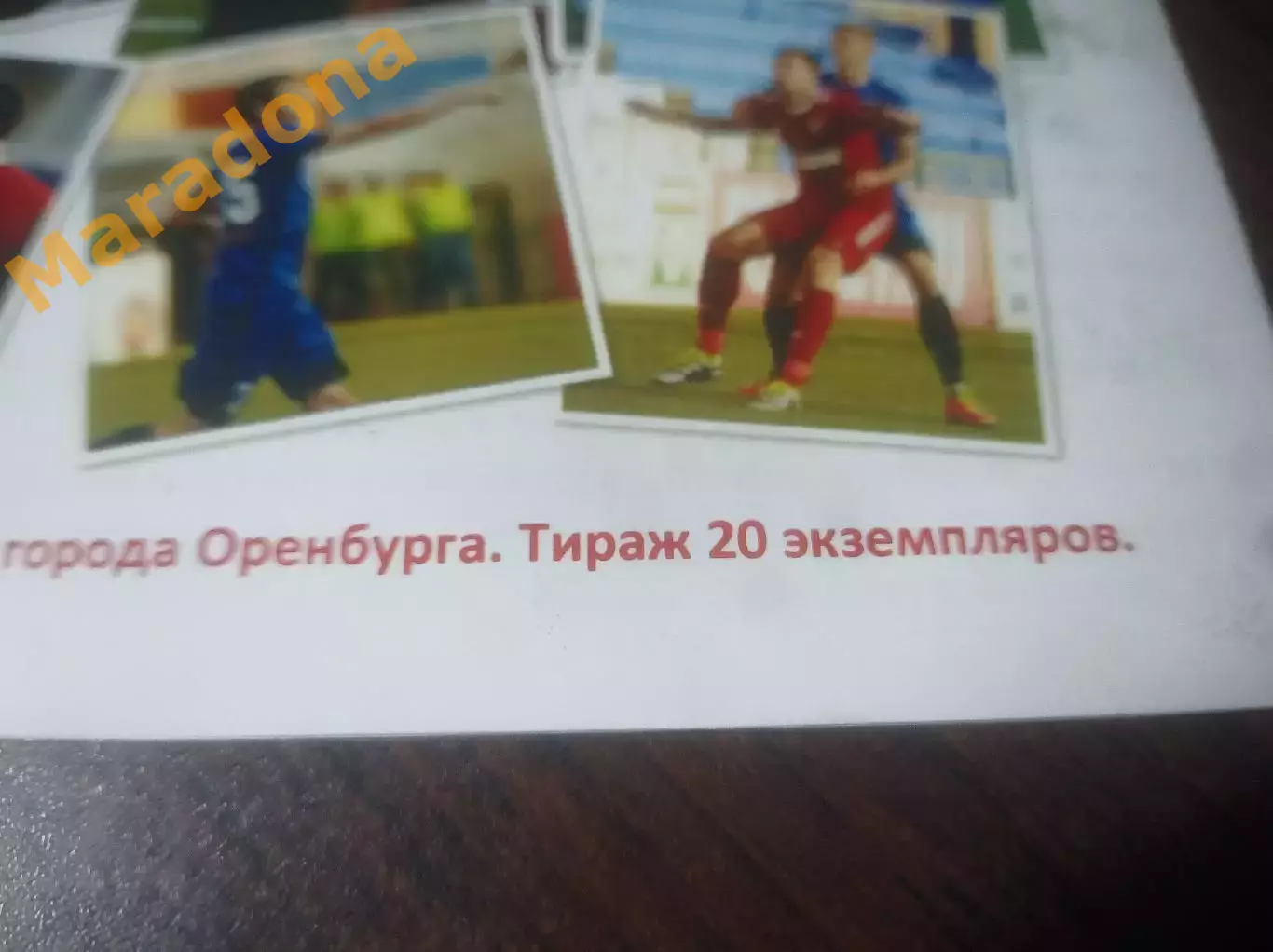 _ Оренбург 2 - Крылья Советов Самара 2017 1