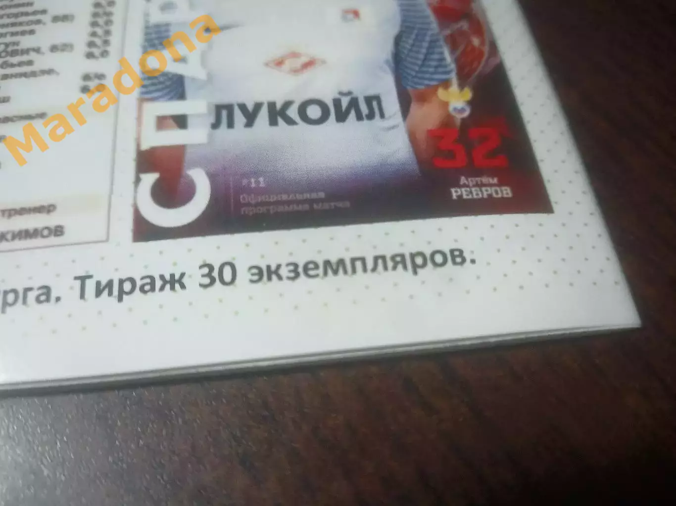 _ Оренбург - Терек Грозный 2017 1