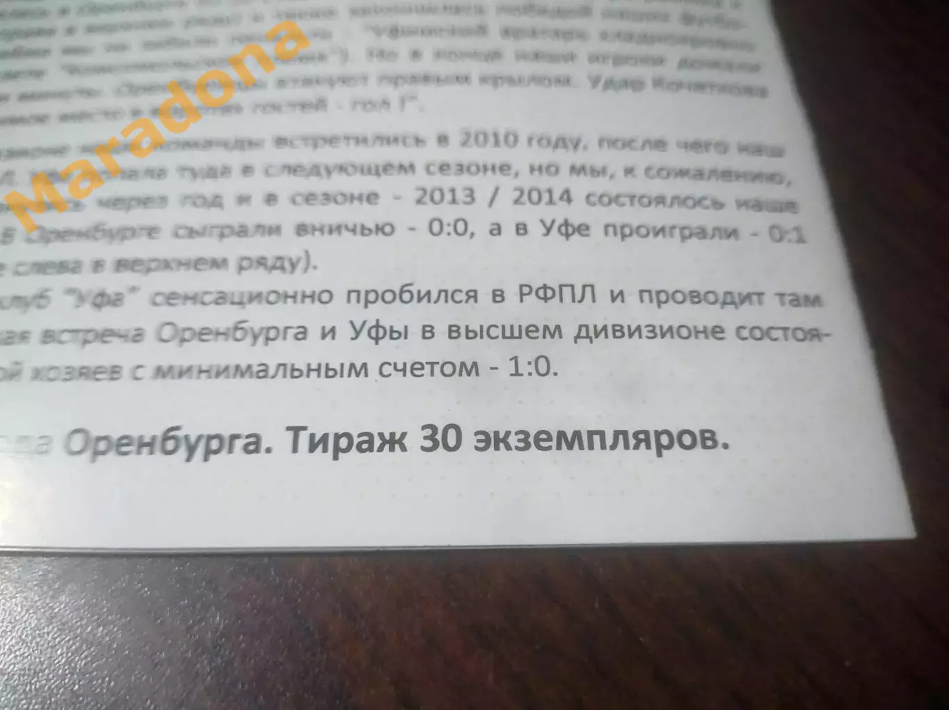 _ Оренбург - Уфа 2017 + выход программ Российских команд в Еврокубках 2016/2017 2