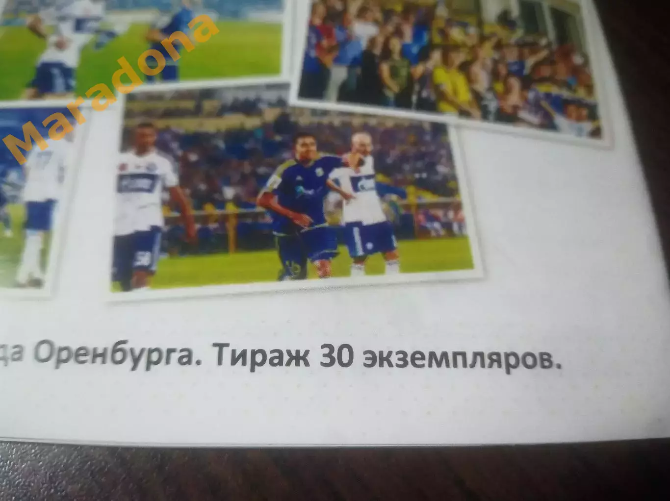 _ Оренбург - Ростов 2017 + библиография выхода программ Оренбурга 2016/2017 2