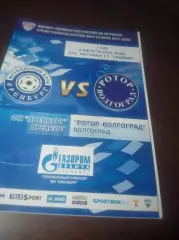 _ Оренбург - Ротор Волгоград 2017