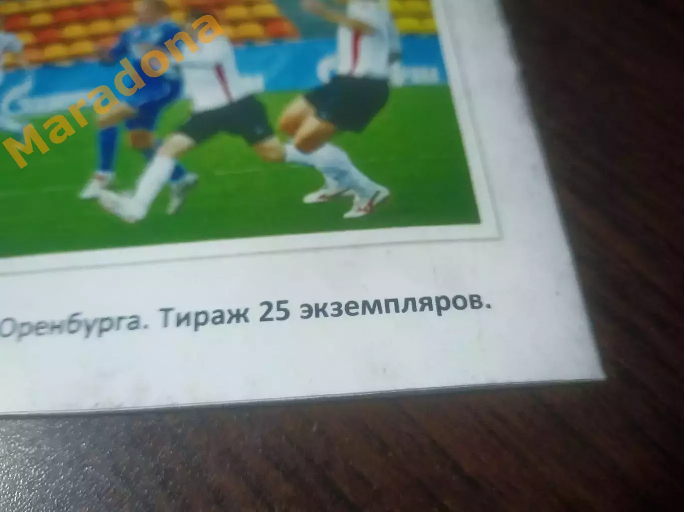 _ Оренбург - Химки 2017 1
