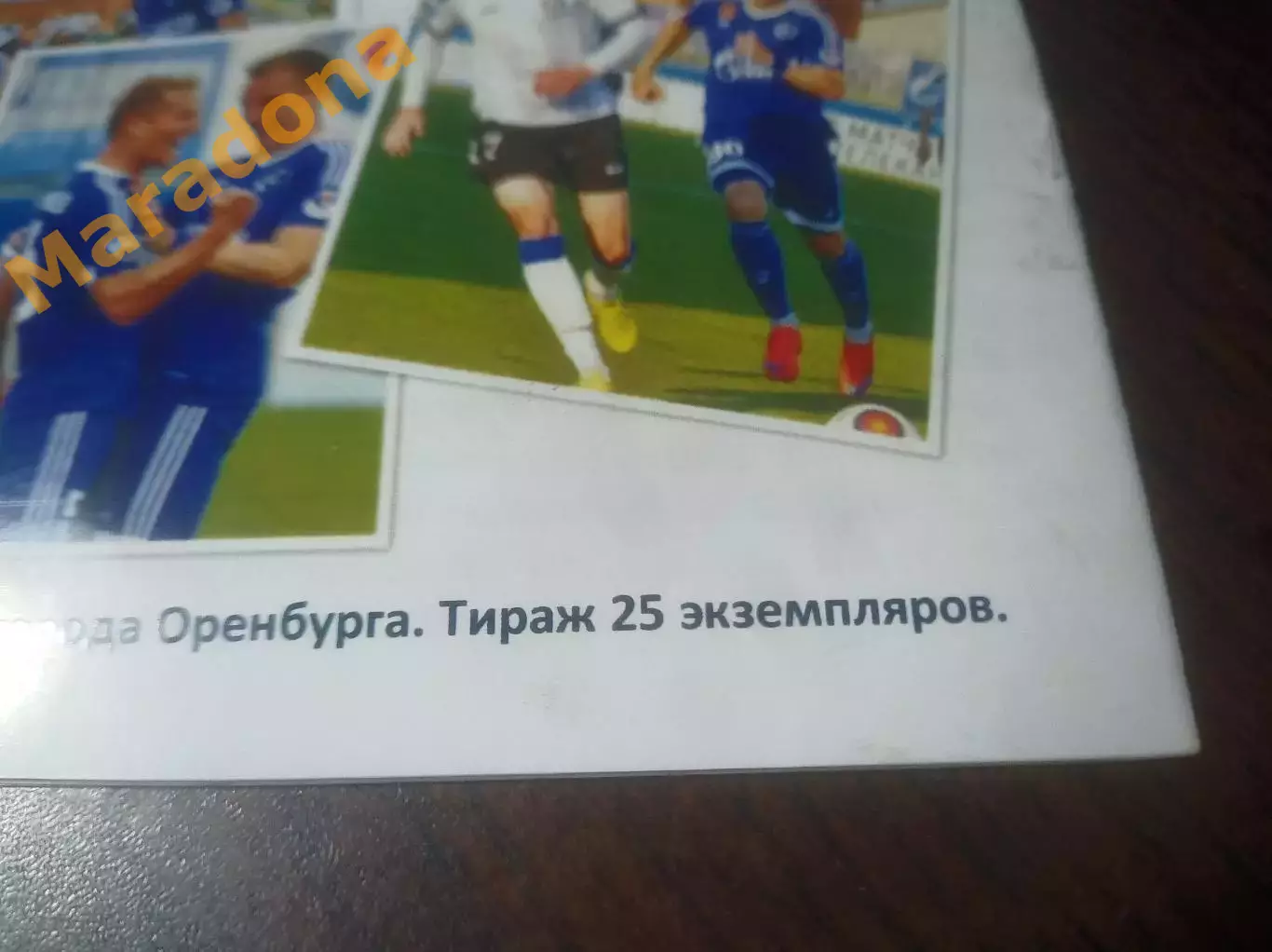 _ Газовик Оренбург - Шинник Ярославль 2017 1