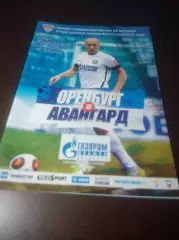 _ Газовик Оренбург - Авангард Курск 2017