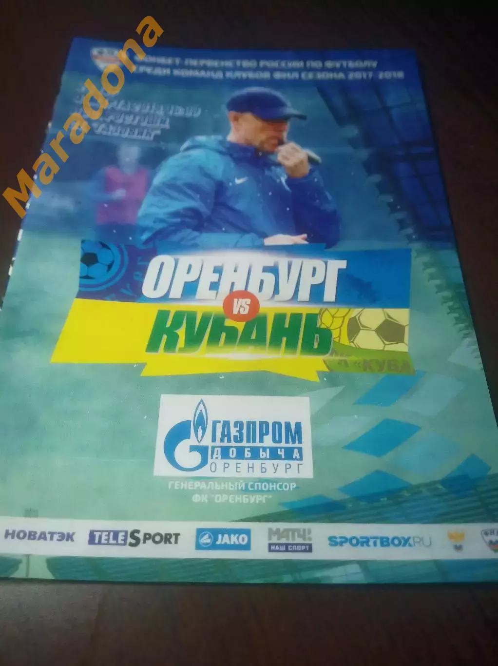 _ Оренбург - Кубань Краснодар 2018