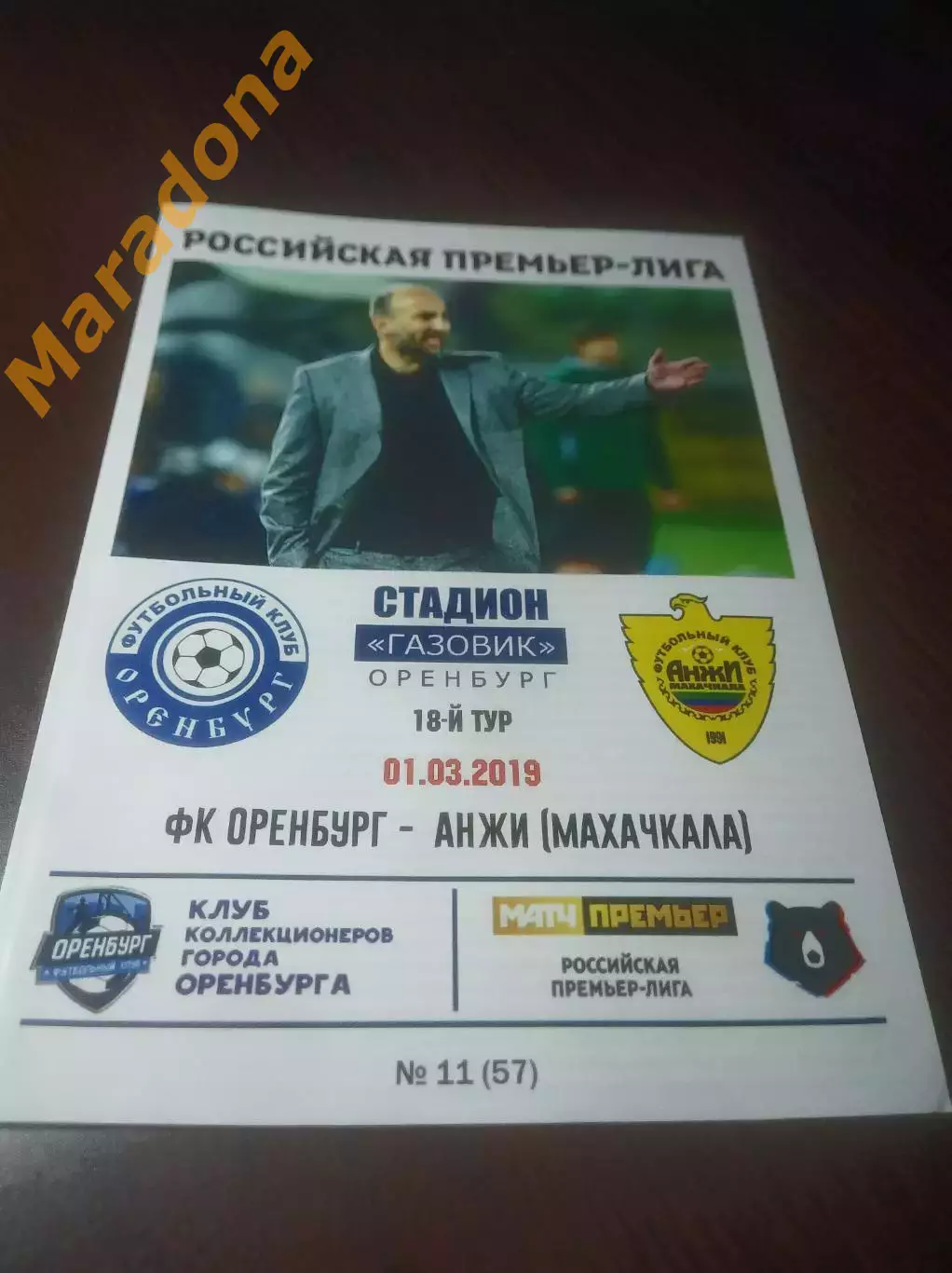 _ Оренбург - Анжи Махачкала 2019