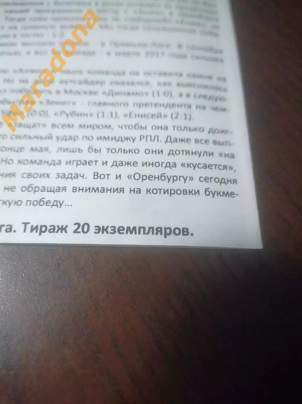 _ Оренбург - Анжи Махачкала 2019 1