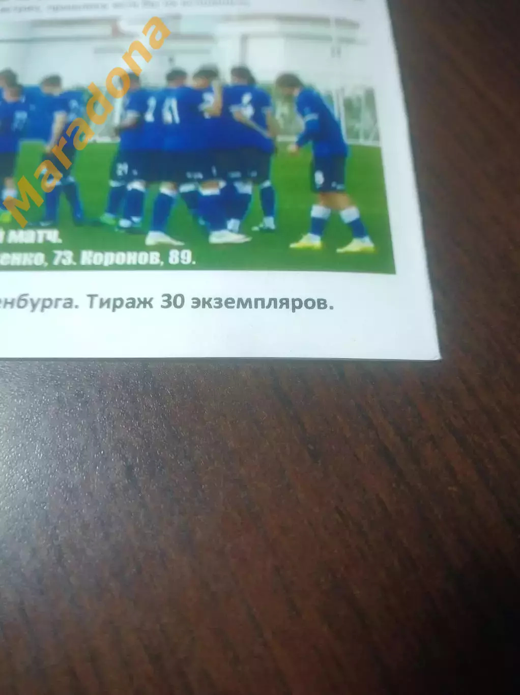 _ Оренбург - Динамо Москва 2019 1