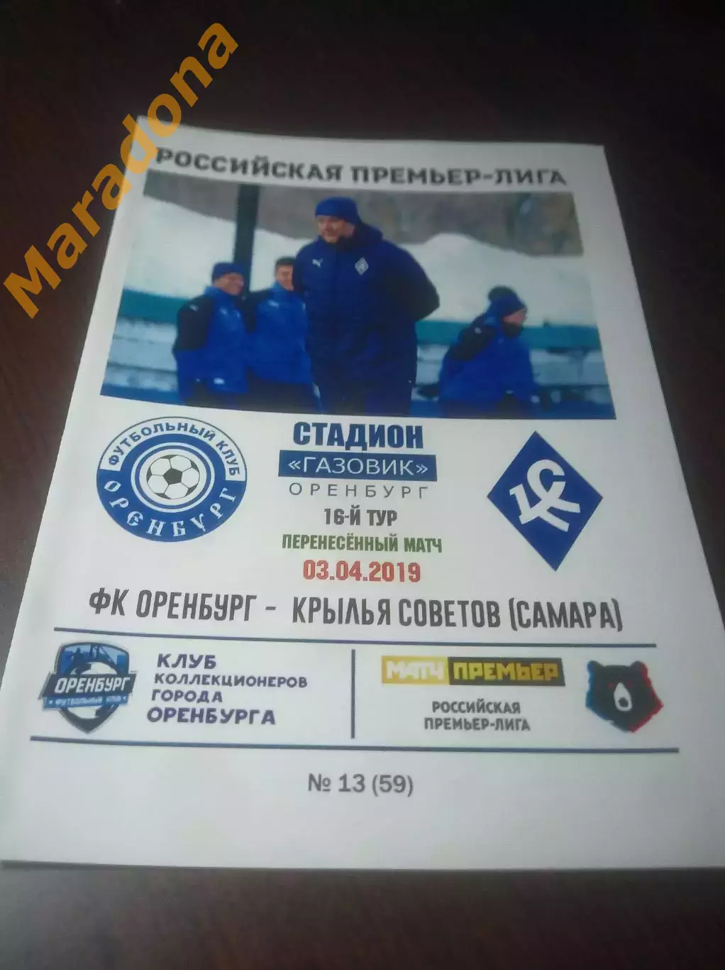 _ Оренбург - Крылья Советов Самара 2019