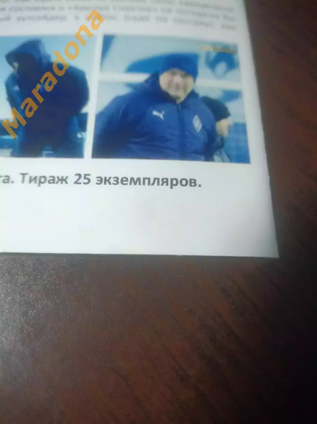 _ Оренбург - Крылья Советов Самара 2019 1