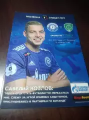 _ Оренбург - Ахмат Грозный 2019