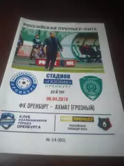_ Оренбург - Ахмат Грозный 2019