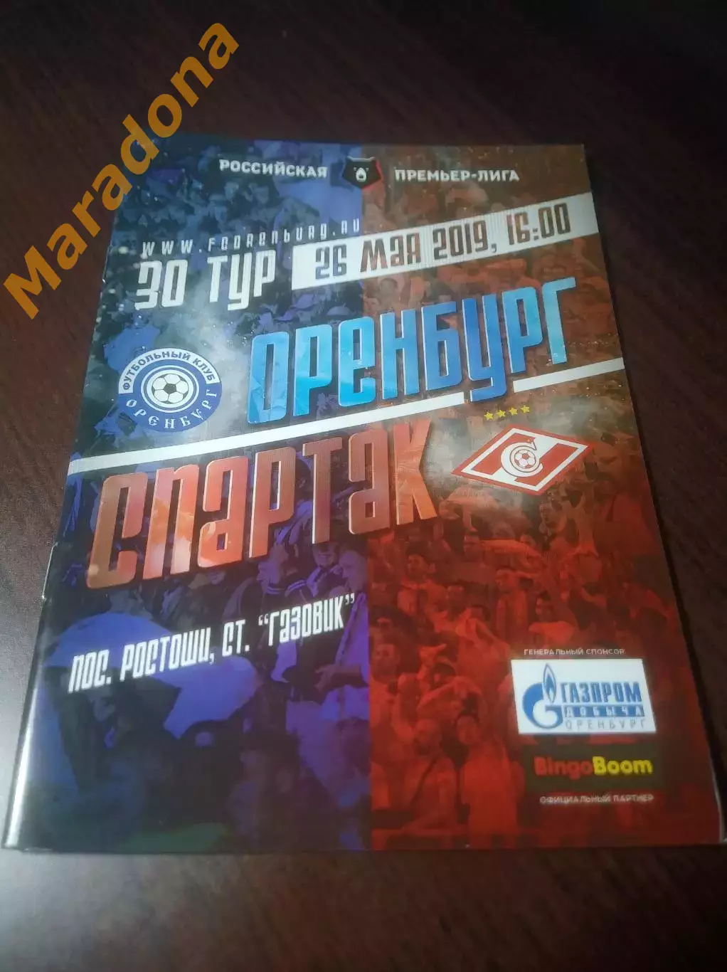 _ Оренбург - Спартак Москва 2019