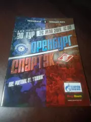 _ Оренбург - Спартак Москва 2019