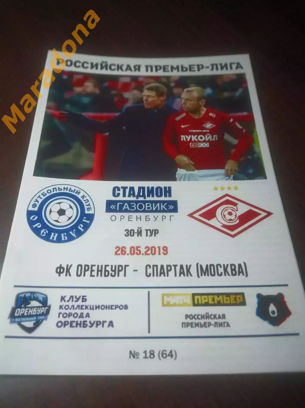 _ Оренбург - Спартак Москва 2019