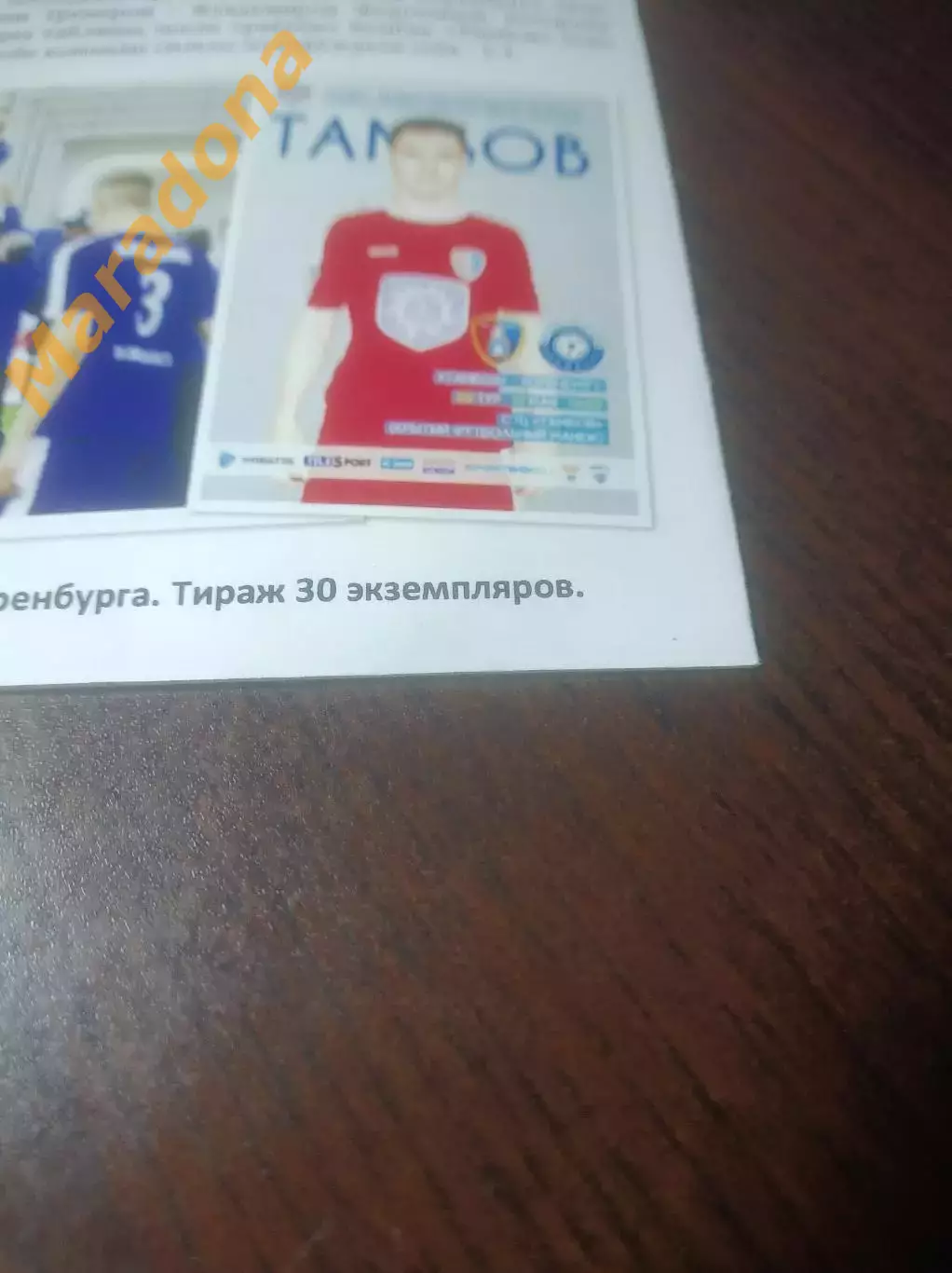 _ Оренбург - Тамбов 2019 1