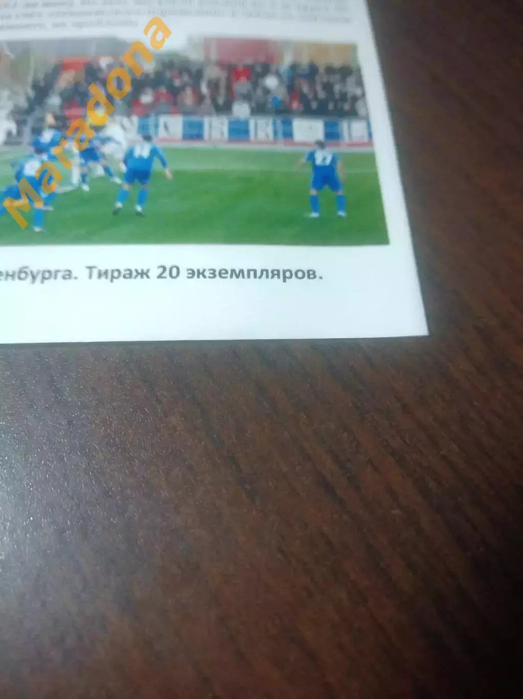 _ Оренбург - Сочи 2019 1