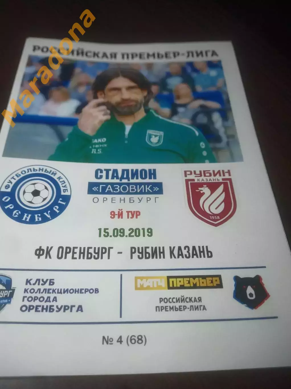 _ Оренбург - Рубин Казань 2019