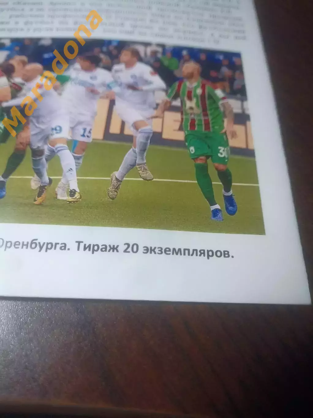 _ Оренбург - Рубин Казань 2019 1