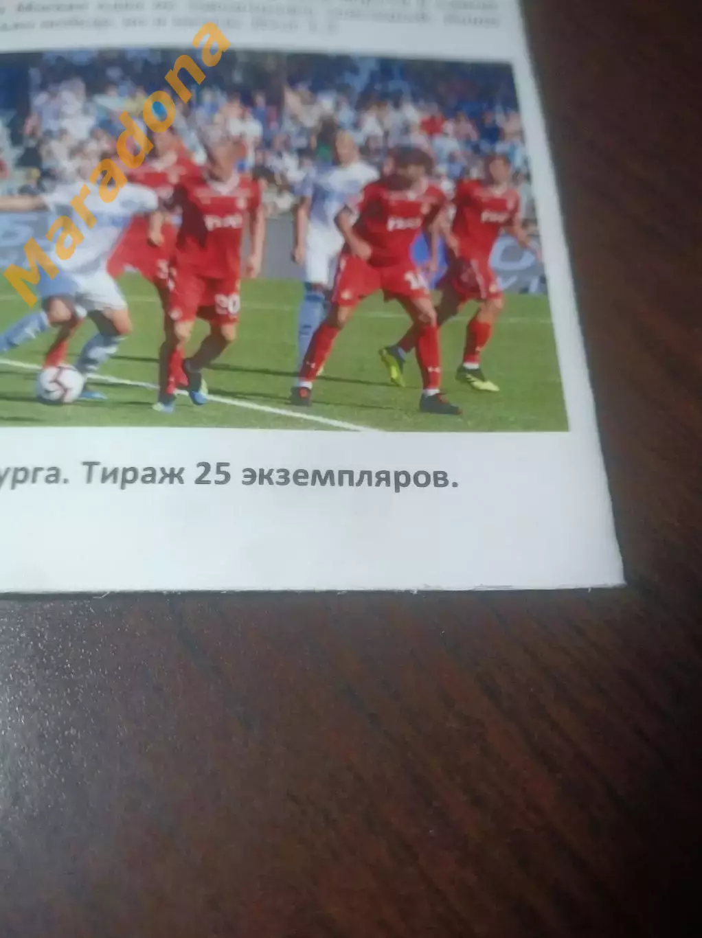 _ Оренбург - Локомотив Москва 2019 1