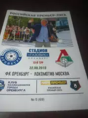 _ Оренбург - Локомотив Москва 2019