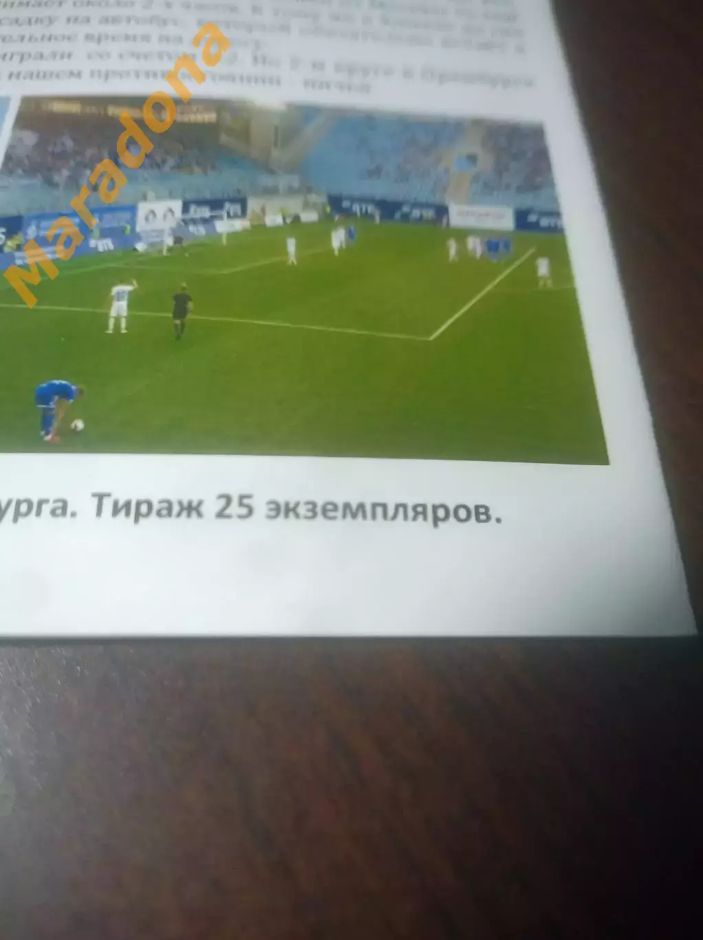 _ Оренбург - Динамо Москва - 2019 1