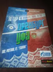 _ Оренбург - Уфа 2019