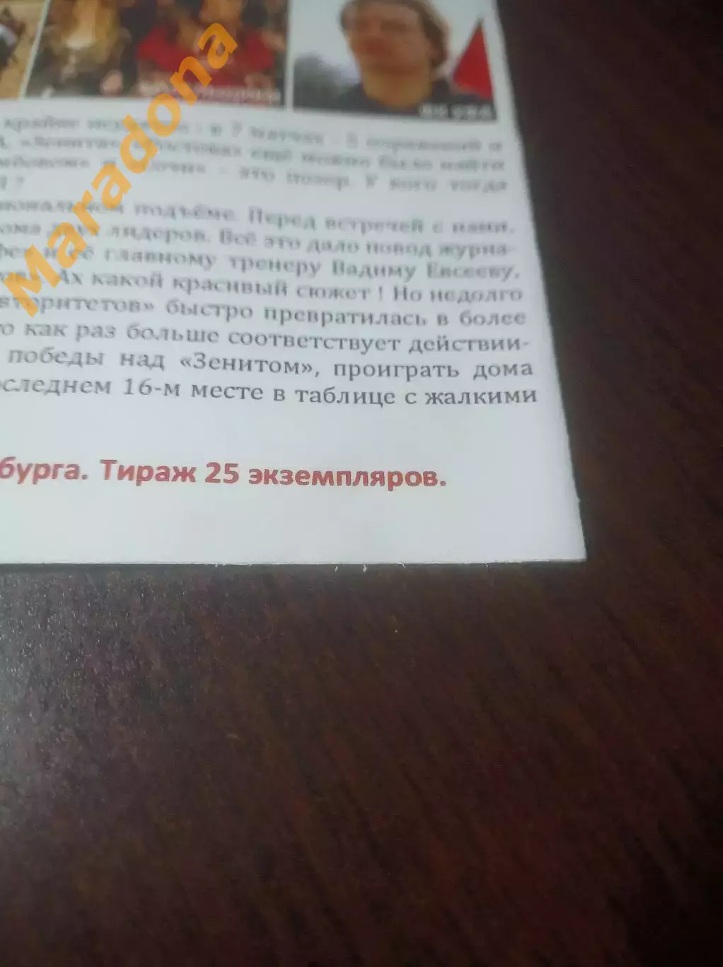_ Оренбург - Уфа 2019 1