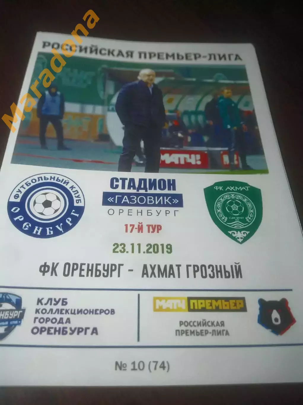 _ Оренбург - Ахмат Грозный - 2019