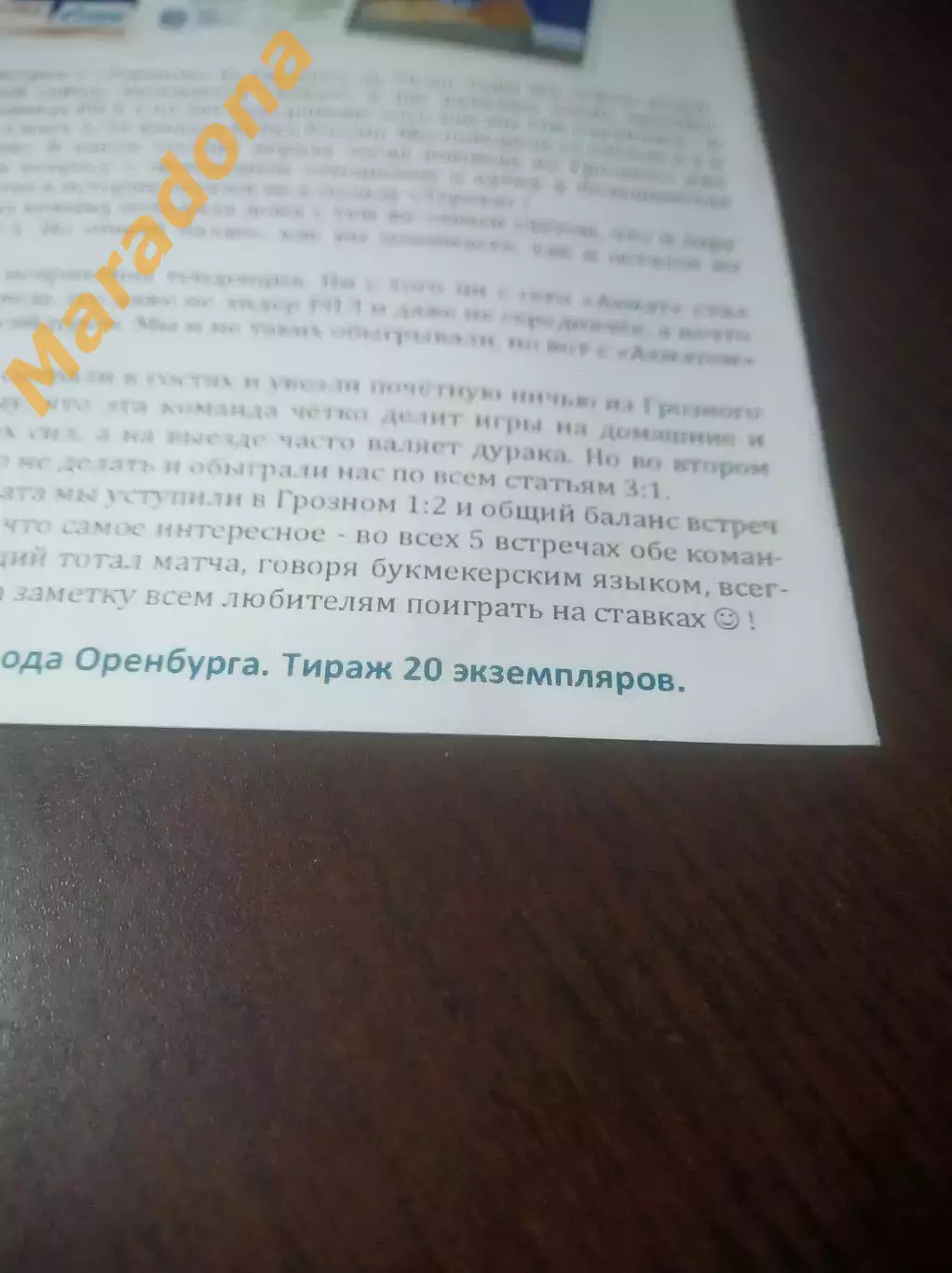 _ Оренбург - Ахмат Грозный - 2019 1