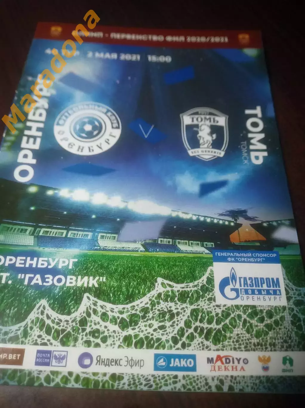 _ Оренбург - Томь Томск 2021