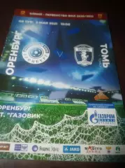 _ Оренбург - Томь Томск 2021